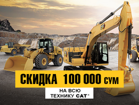 Мега-скидки! Мега-скидки!